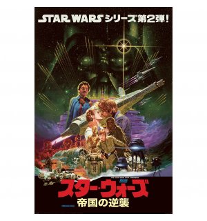 Poster - Star Wars (Noriyoshi Ohrai)